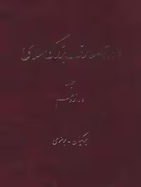 نبرد هیولاها 14 شش گانه سرزمین تاریک اسکور اسب بال دار