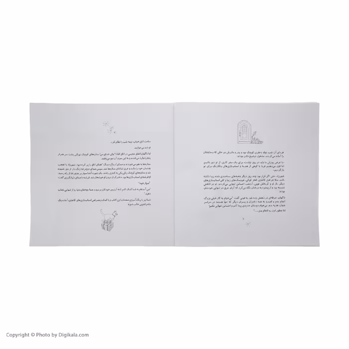 کتاب رنگ آمیزی سفرهای رویایی شهرزاد اثر داریا سونگ انتشارات سبزان