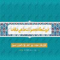 بایگانی‌های طرح استوری نصر الله