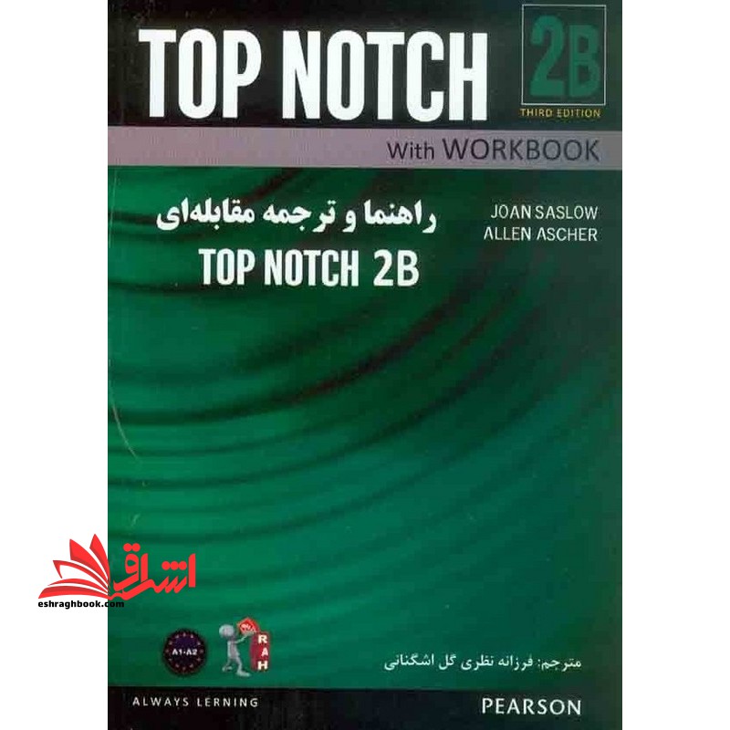 راهنما و ترجمه مقابله ای top notch 2B 3ed - فروشگاه کتاب اشراق