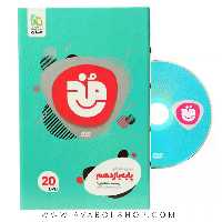 دی وی دی فیلم آموزشی زیست شناسی یازدهم مخ گاج