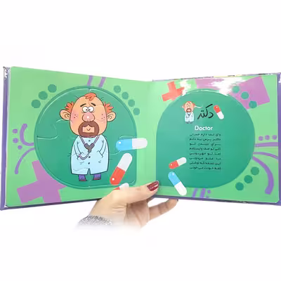 کتاب بخون و بچین کوچولو 8 اثر معصومه سلمان انتشارات آریا نوین