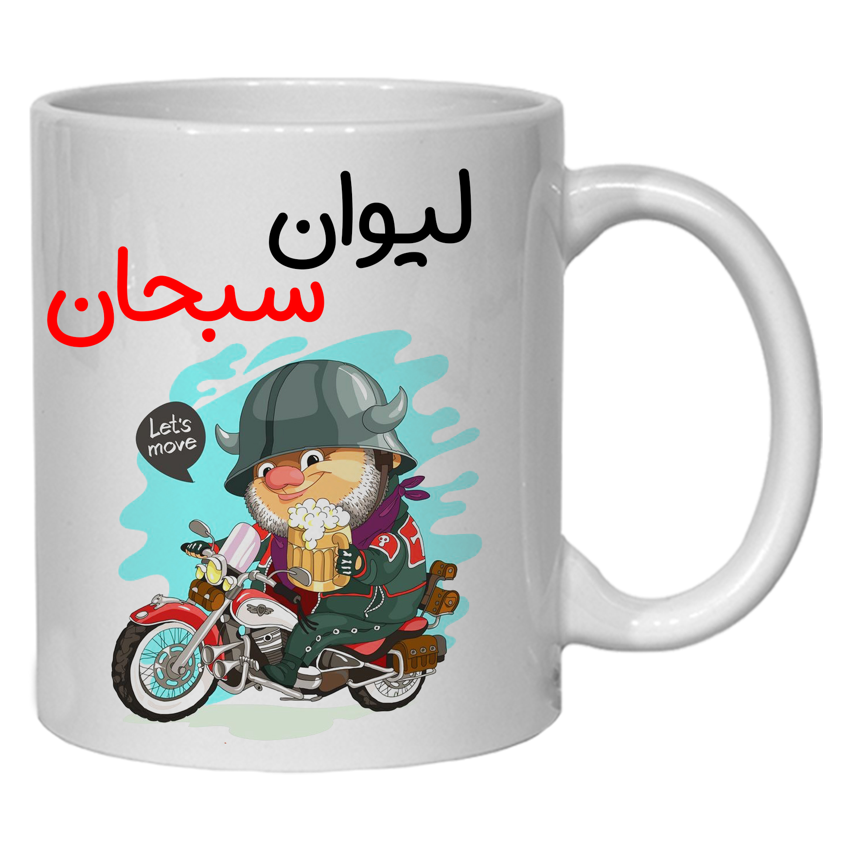 ماگ مدل لیوان شخصی سبحان کد 50