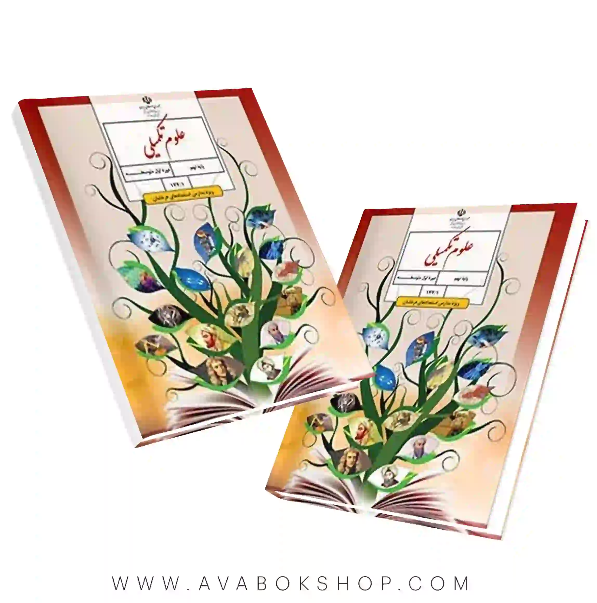 کتاب درسی علوم نهم استعدادهای درخشان (محتوای تکمیلی )