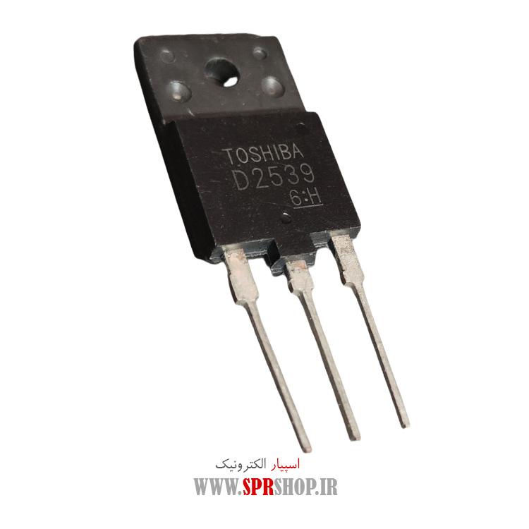 ترانزیستور D2539 TO-247F ORG