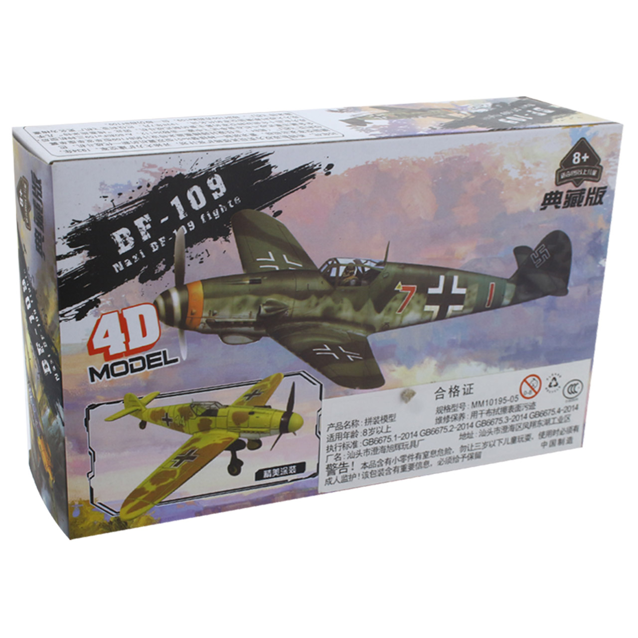 ساختنی ماکت هواپیما مدل Bf-1097