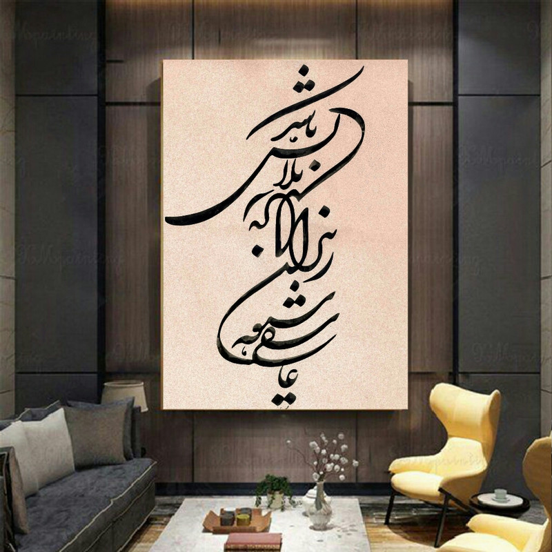 تابلو شاسی طرح عاشقی کد TB183 | دنیای قاب