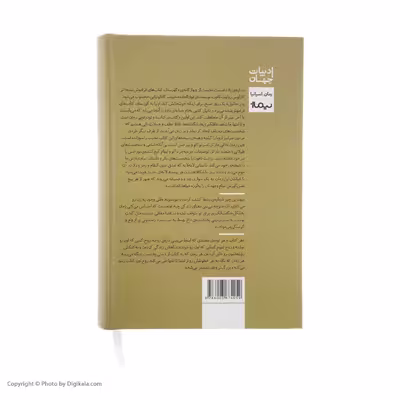 کتاب سایه ی باد اثر کارلوس روئیت ثافون نشر نیماژ