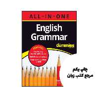 کتاب English Grammar All in One For Dummies نویسنده by Geraldine Woods