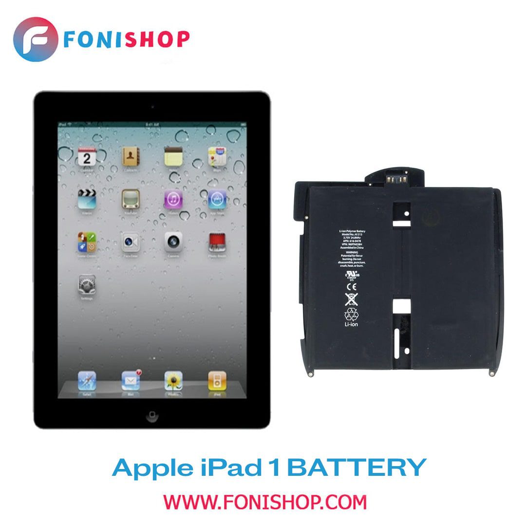 باطری اصلی آیپد Apple iPad 1