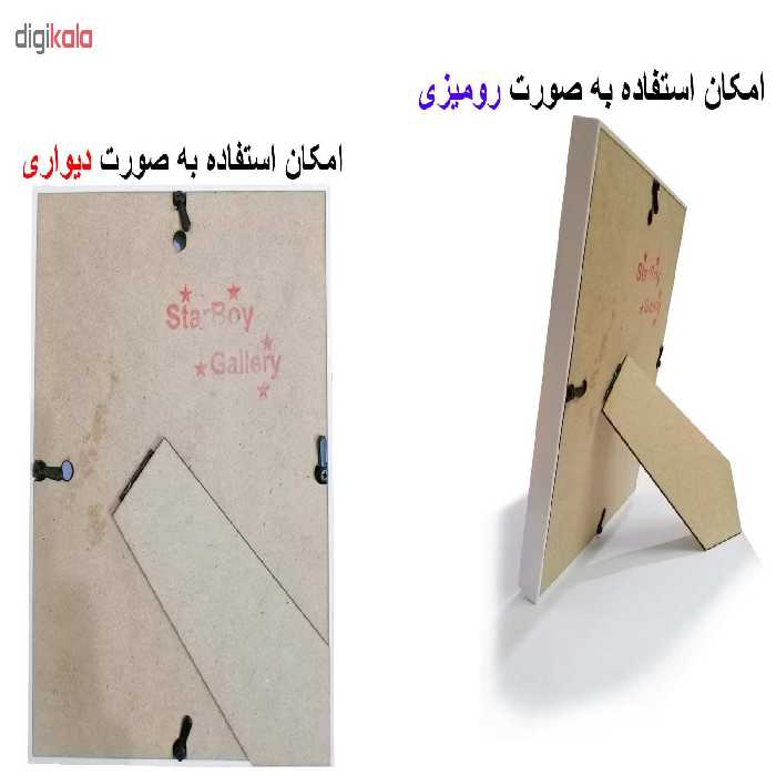 تابلو گالری استاربوی طرح چتر مدل هنری HL313