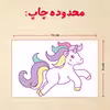 پازل 35 تکه مدل یونیکورن کد 54