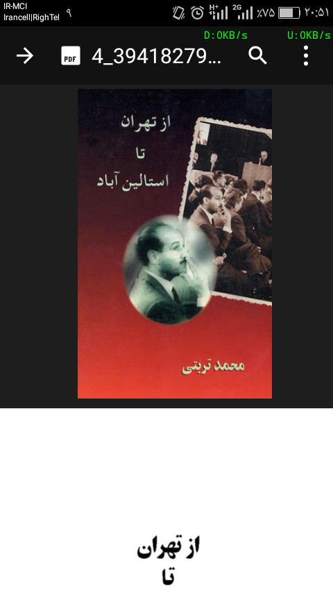 دانلود رایگان کتاب از تهران تا استالین آباد با فرمت pdf