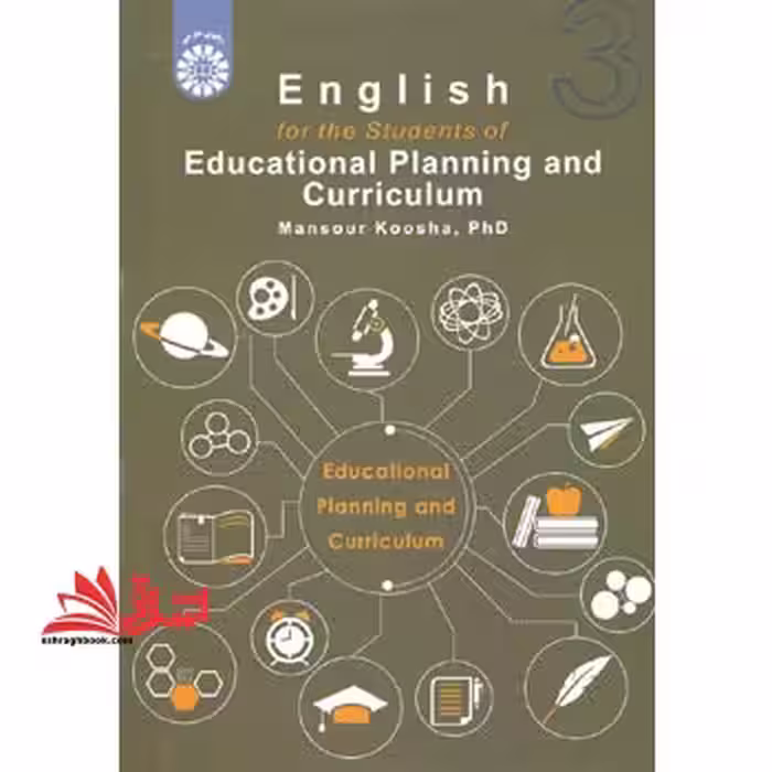 English for the students of educational planning and curriculum‬ انگلیسی برای دانشجویان رشته های برنامه ریزی آموزشی و درسی 1865 - فروشگاه کتاب اشراق