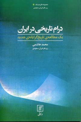 شب بخیر سلطان