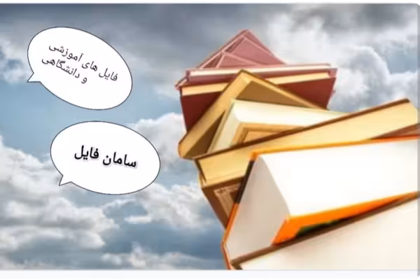 آزمون شخصیت فرم بلند (240) سوالی نئو به همراه تفسیر ؛ نمره گذاری و کلید - کتابخانه مجازی واتیکان
