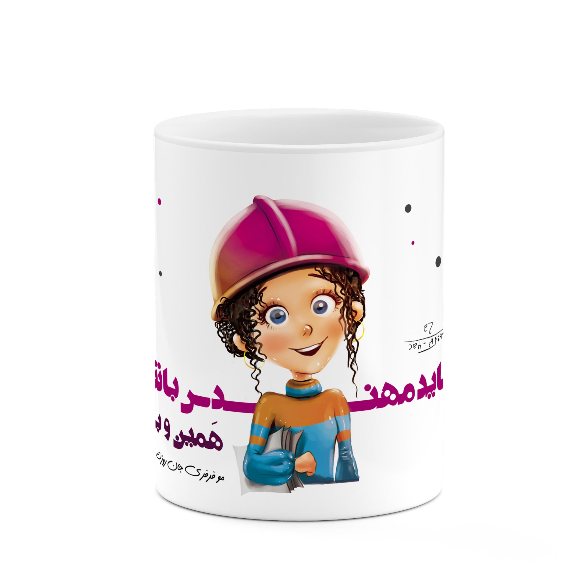 ماگ طرح دختر باید مهندس باشه مدل mug00255
