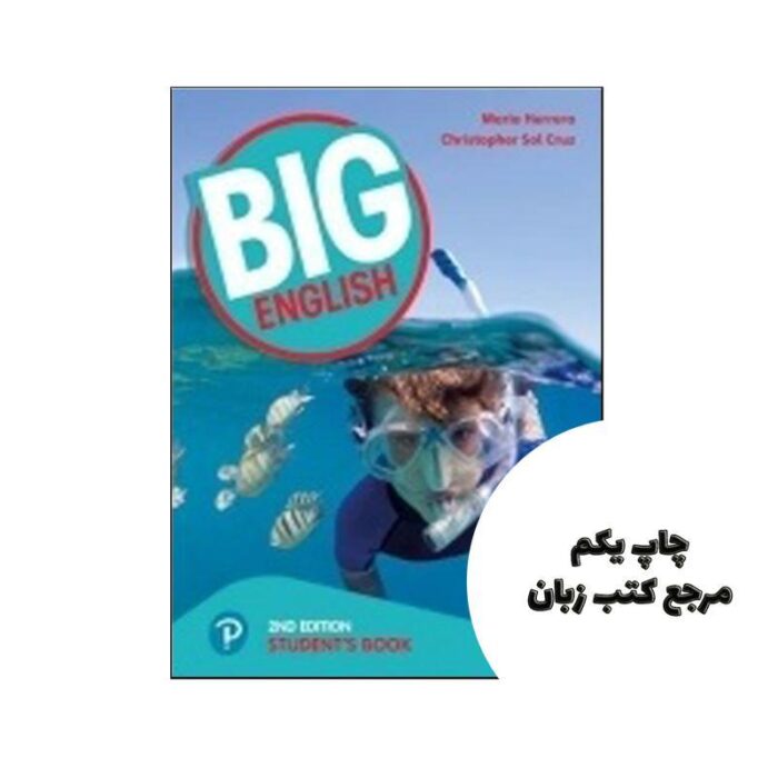 کتاب Big English 2 2nd edition نویسنده Mario Herrera, Christopher Sol Cruz