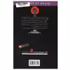 کتاب دریاچه ارواح اثر دارن شان انتشارات قدیانی