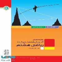 ریاضی هشتم طبقه‌بندی گل واژه