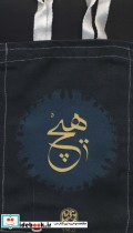 قیمت و خرید کتاب کیف پارچه ای نشر کتابدار توس 256068 | ایده بوک