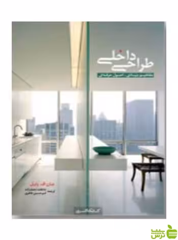 طراحی داخلی پایل کتابکده کسری - سیب ترش - SibTorshخرید با تخفیف ویژه