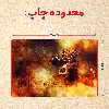 پازل 35 تکه مدل پاندا مونگ فو کار کد 32