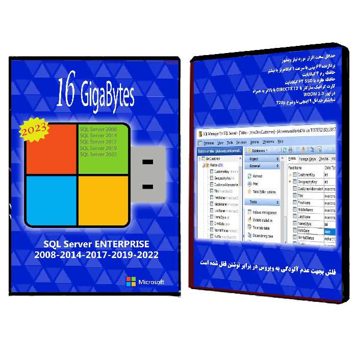 مجموعه نرم افزارهای SQL SERVER ENT. 2008-2022