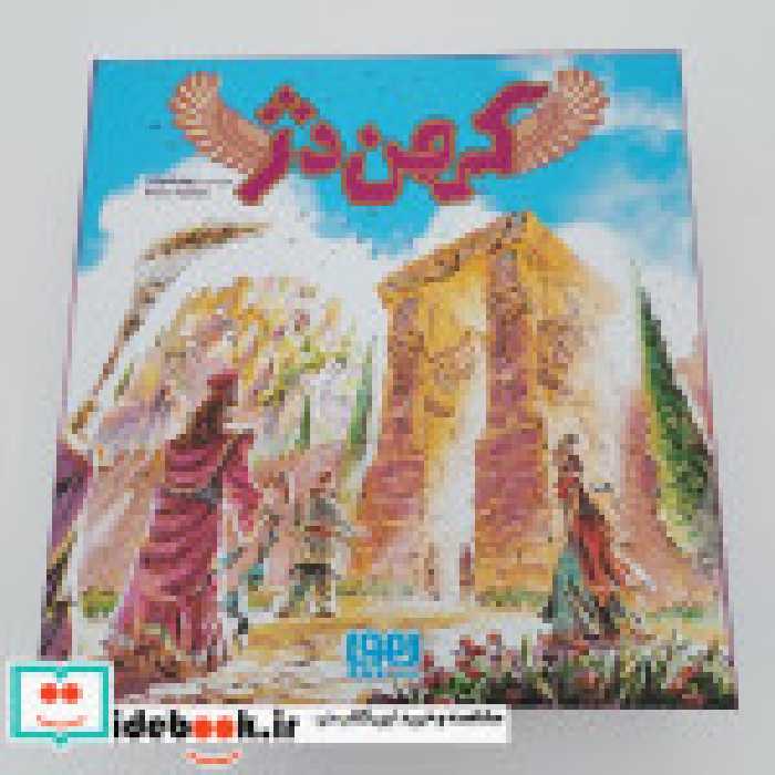 قیمت و خرید بسته بازی کارتی کهن دژ باجعبه | ایده بوک