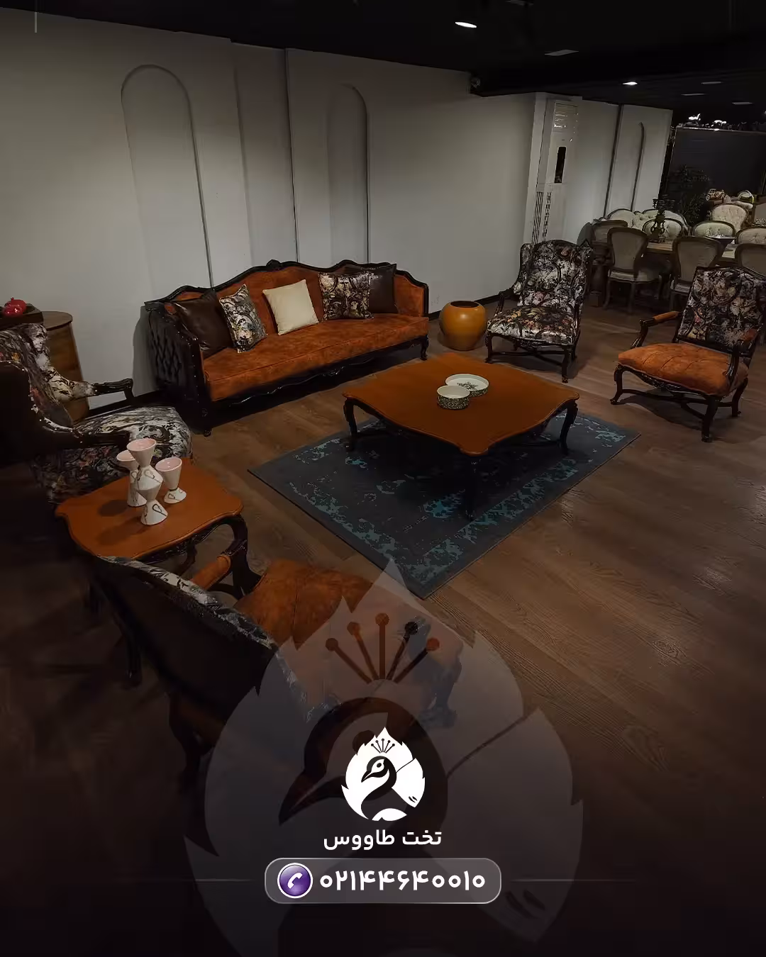 مبلمان لاکچری فرانسوی سارینا