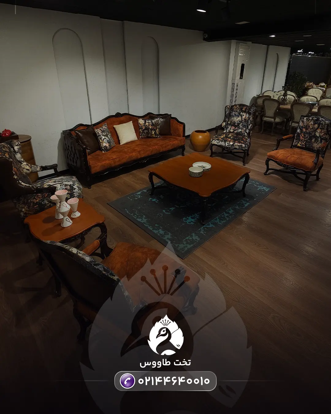 مبلمان لاکچری فرانسوی سارینا