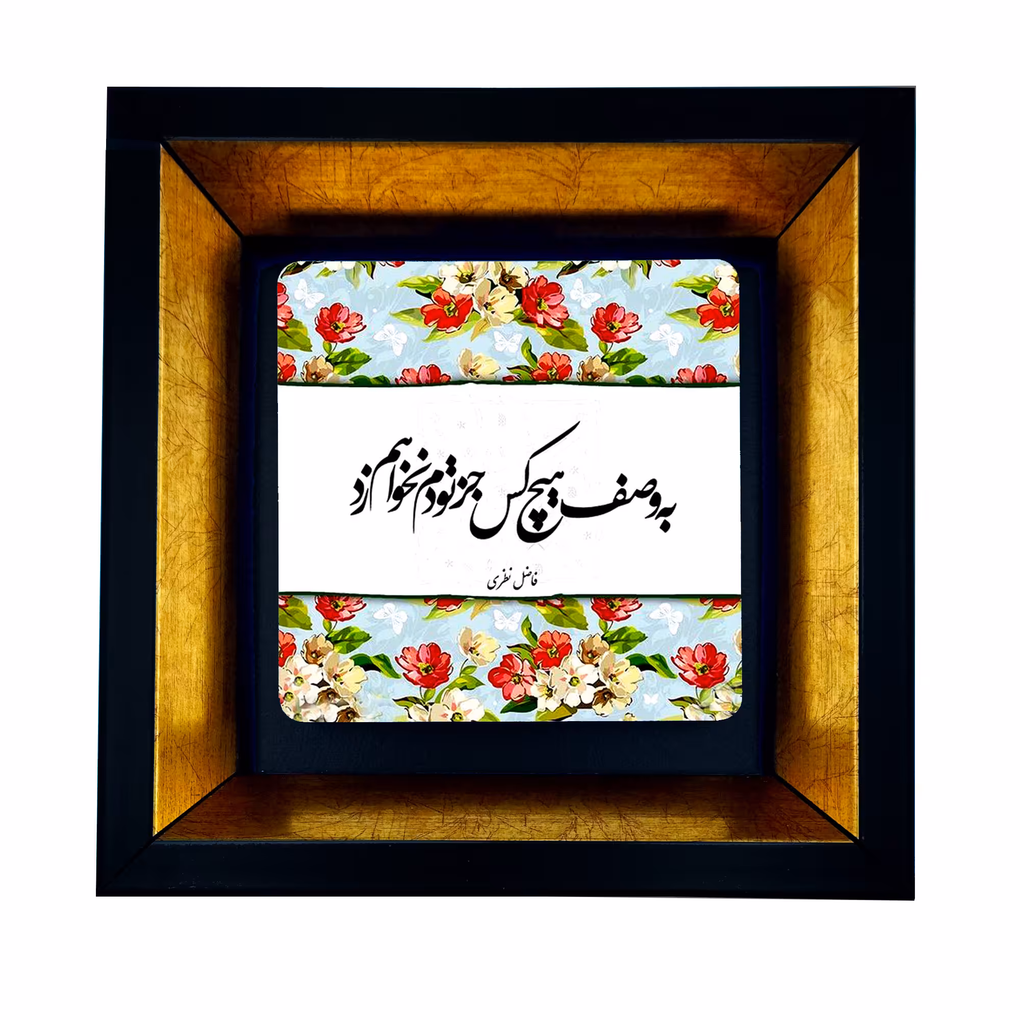 تابلو طرح شعر عاشقانه کد TB-45965