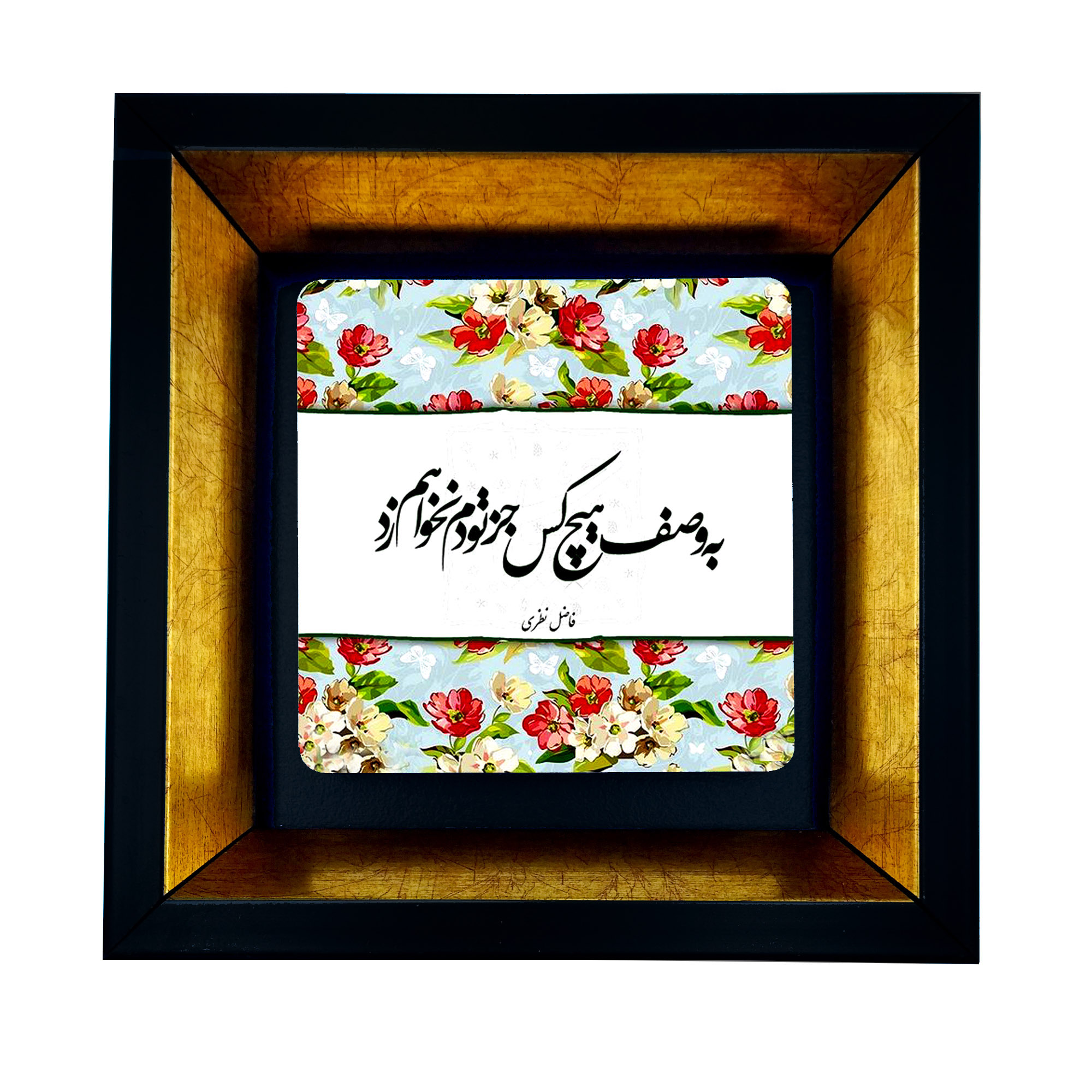 تابلو طرح شعر عاشقانه کد TB-45965