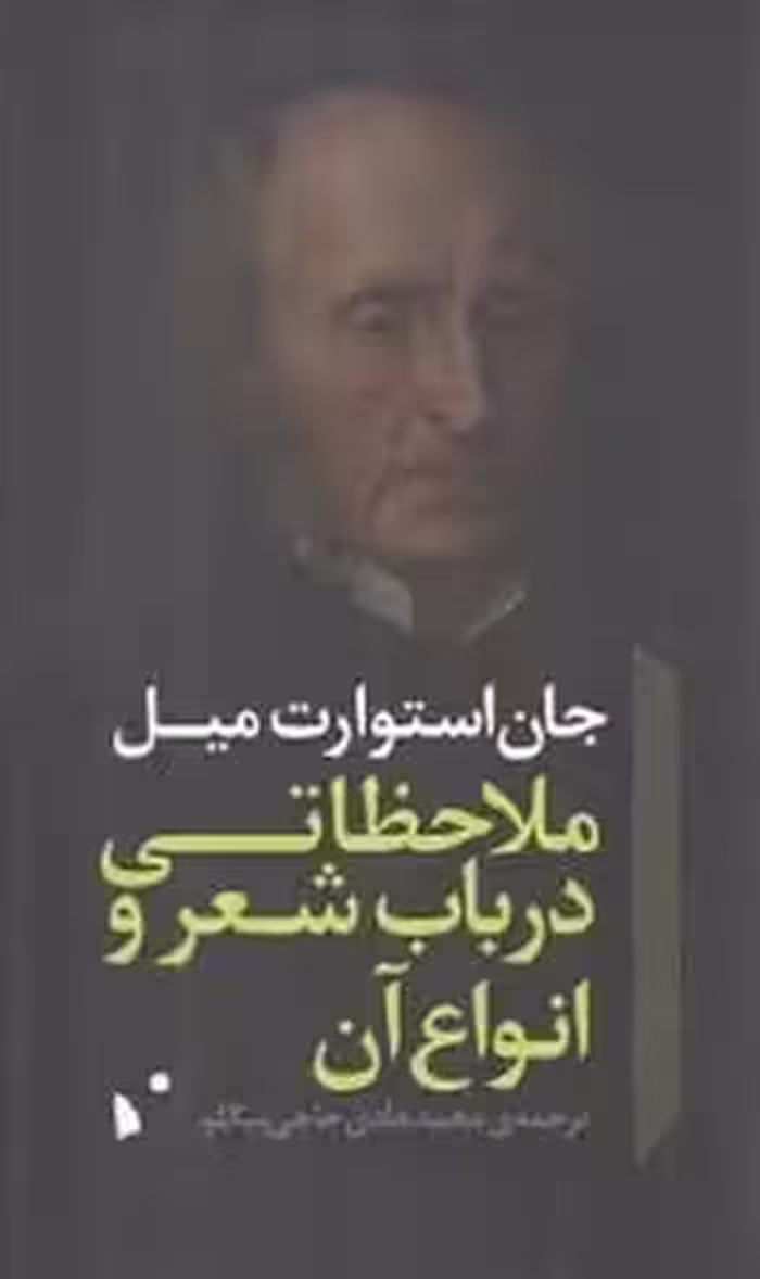 ملاحظاتی در باب شعر و انواع آن | مرکز فرهنگی آبی
