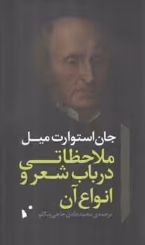 ملاحظاتی در باب شعر و انواع آن | مرکز فرهنگی آبی