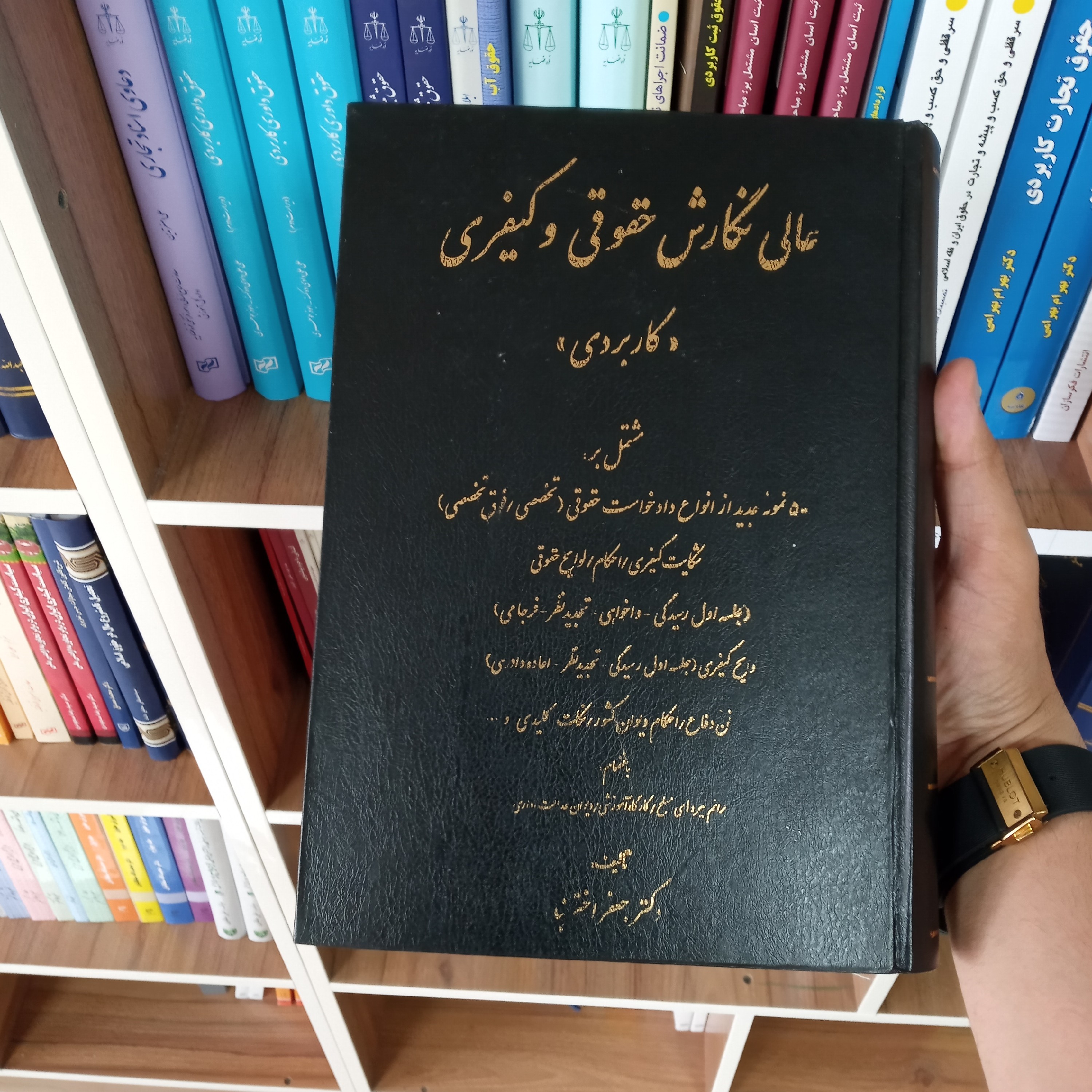 عالی نگارش حقوقی و کیفری کاربردی دکتر جعفر اخترنیا