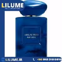 عطر ادکلن جیور جیو آرمانی آرمانی پرایوت بلو لازولیا 100 میل مردانه – زنانه