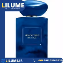 عطر ادکلن جیور جیو آرمانی آرمانی پرایوت بلو لازولیا 100 میل مردانه – زنانه