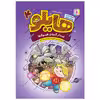 کتاب هایلو 4 بیدار کردن هیولاها اثر جاد وینیک انتشارات قدیانی