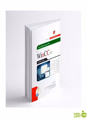 مجموعه پروژه های پیشرفته WINCC و PLC نگارنده دانش - سیب ترش - SibTorsh