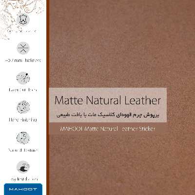 برچسب پوششی ماهوت مدل Matte-Natural-Leather مناسب برای گوشی موبایل ال جی X screen