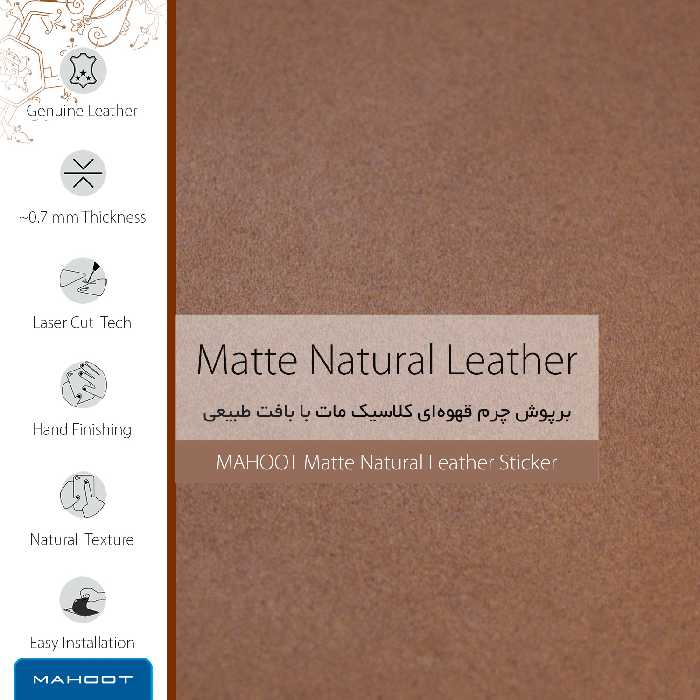 برچسب پوششی ماهوت مدل Matte-Natural-Leather مناسب برای گوشی موبایل ال جی X screen
