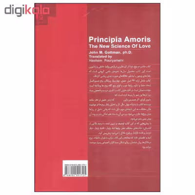 کتاب علم عشق اثر جان گاتمن انتشارات دانژه