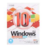 سیستم عامل Windows 10 22H2   Assistant 2025   Microsoft office نشر نوین پندار