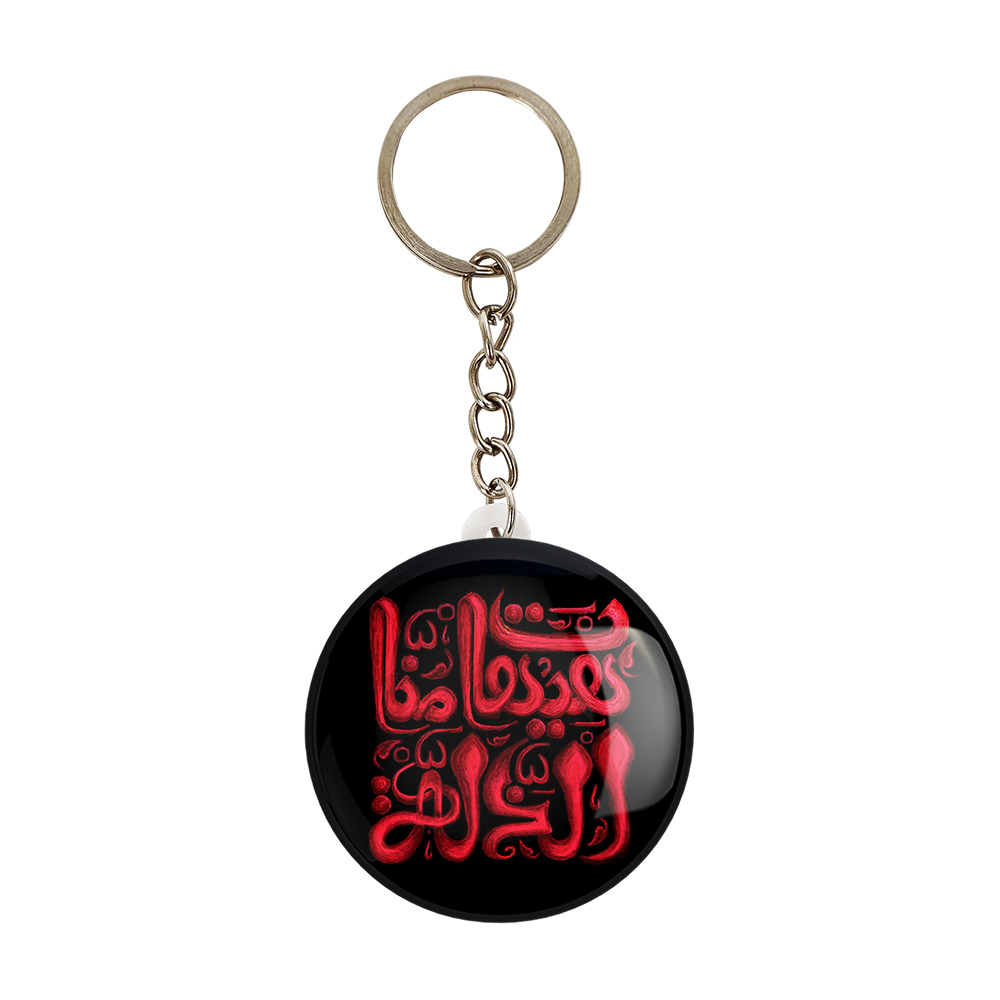 جاکلیدی خندالو مدل محرم هیهات منا الذله کد 7371