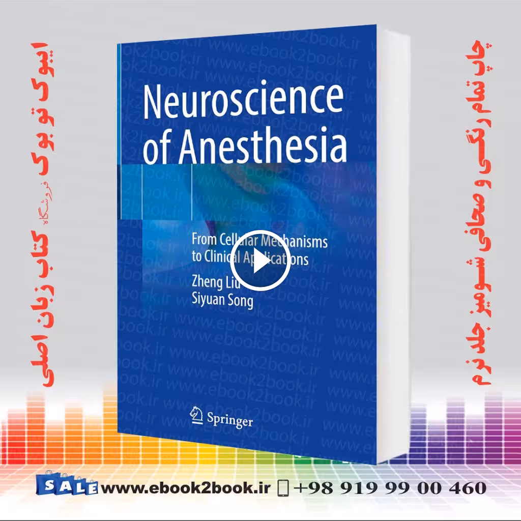 Neuroscience of Anesthesia
