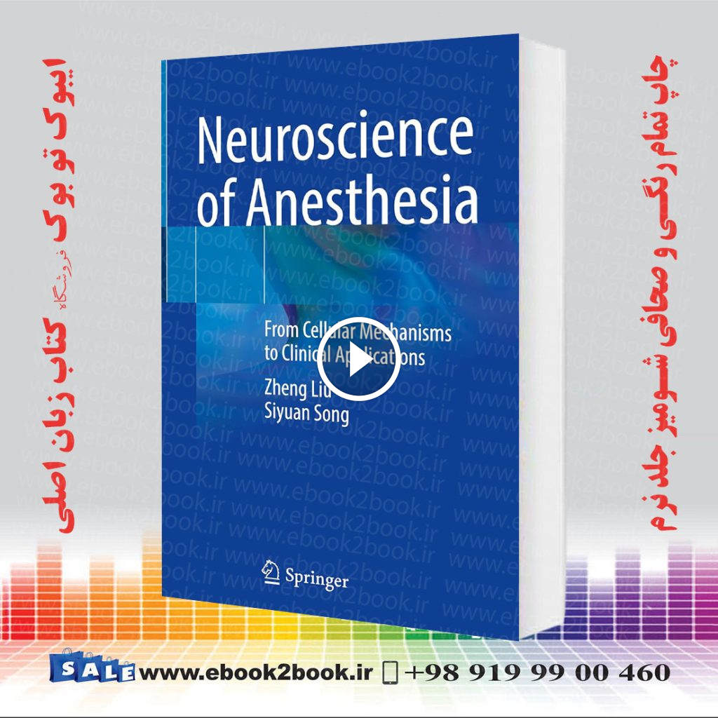 Neuroscience of Anesthesia