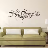 استیکر چوبی ژیوار طرح آرزوی تو