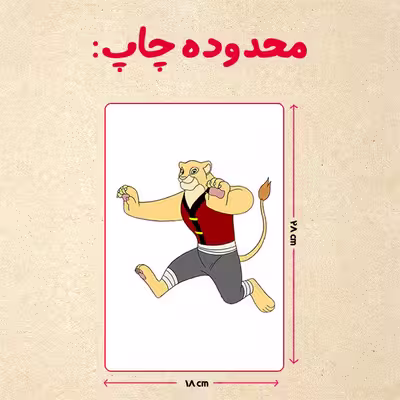 پازل 35 تکه مدل پاندا مونگ فو کار کد 94