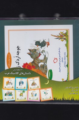 مشهورترینداستانکلاسیکغرب